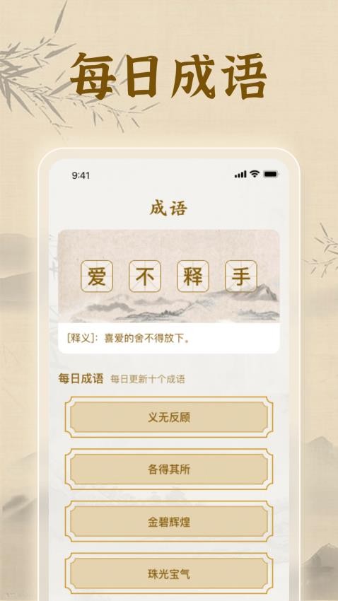 欢喜答题手机版