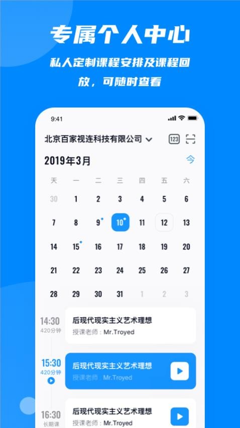 云端课堂官网版