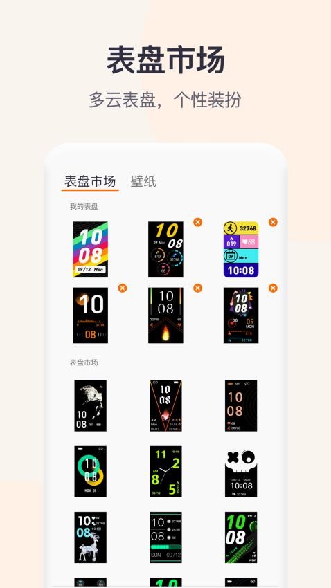 QWatch Pro官方版