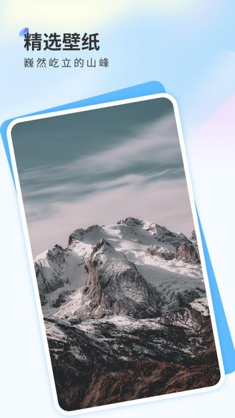 克拉壁纸app