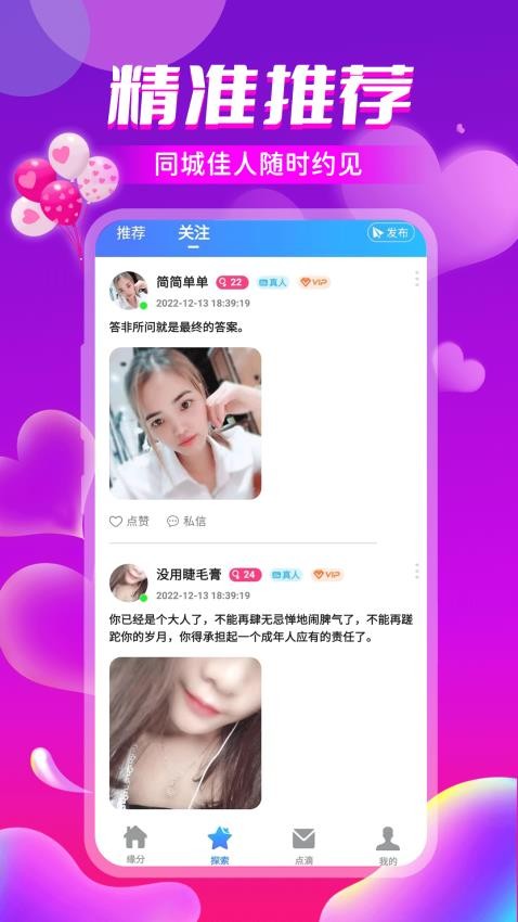 百恋app 