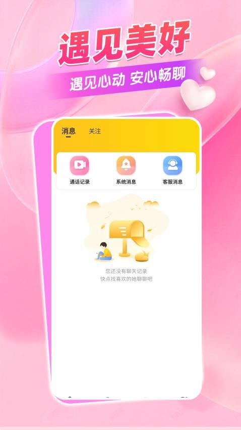 可甜app
