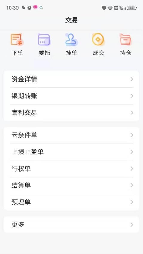 天成奇盈官方版