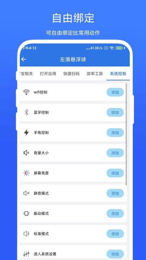 自动连点小手手机版