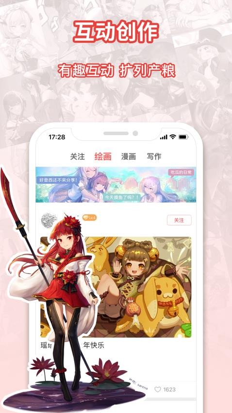 萌巨官网版