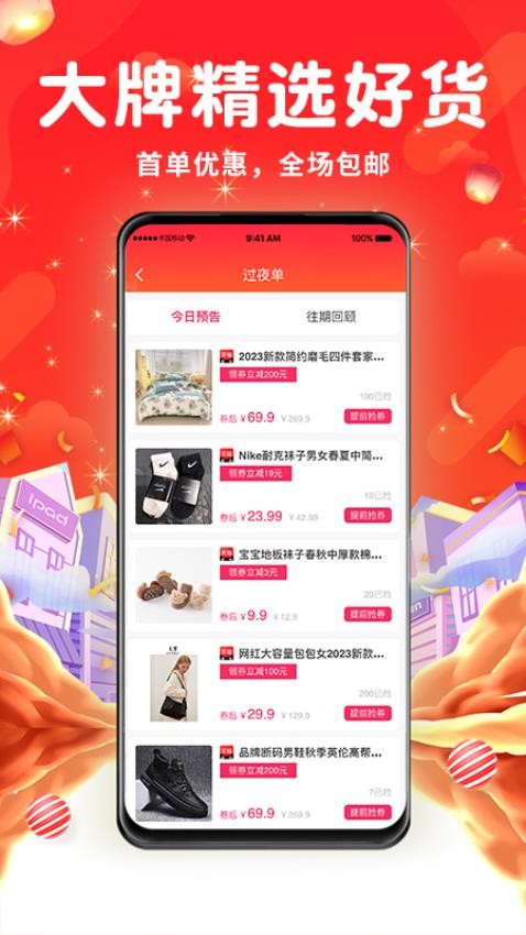 挖哦APP