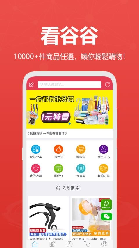 看谷谷官方版