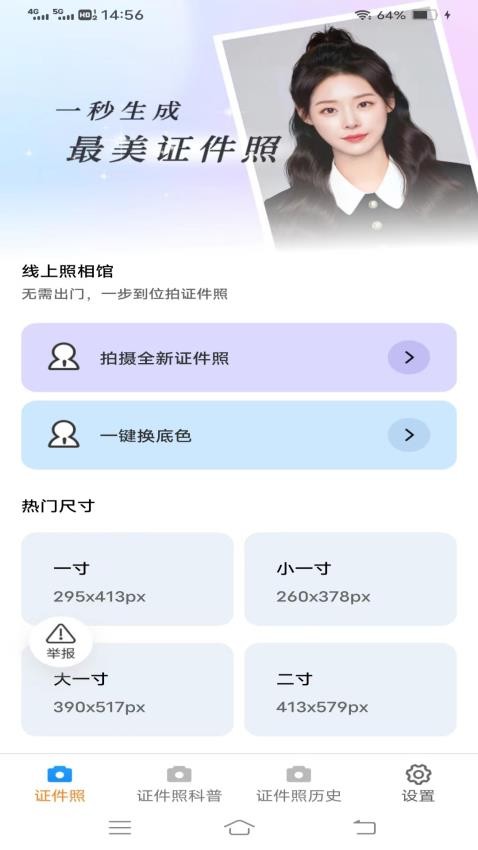 轻风相机官网版