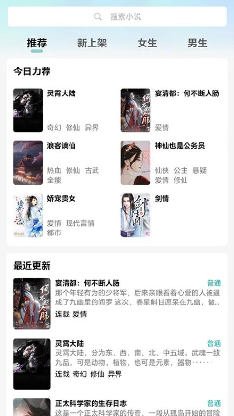 宇宙文学app