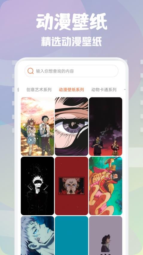 次元壁纸官网版