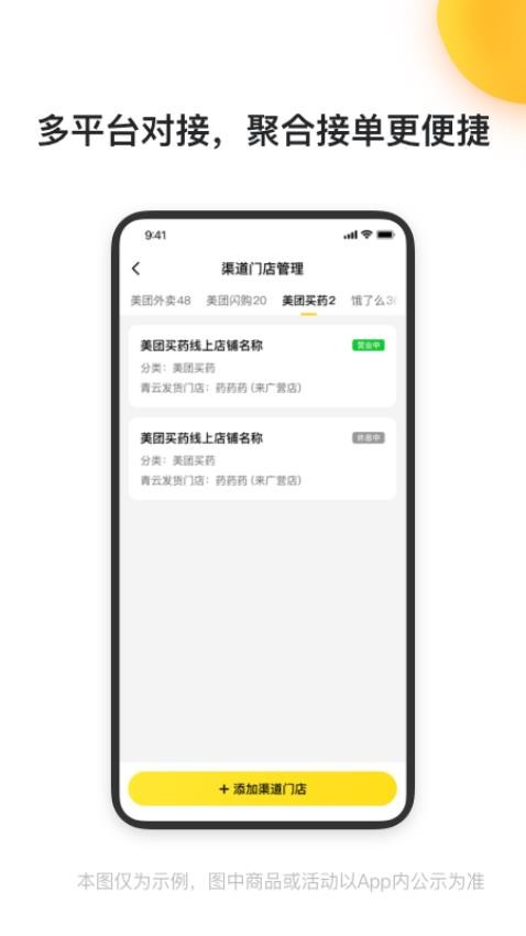 青云聚信官网版