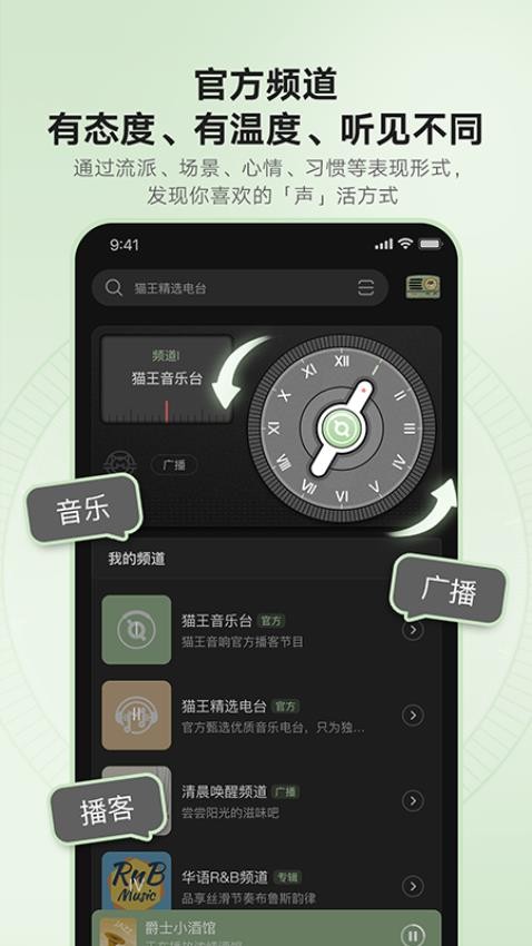 猫王妙播Pro最新版本