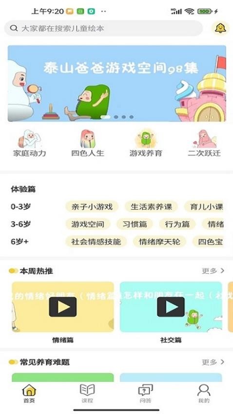 乐播心田之家官网版