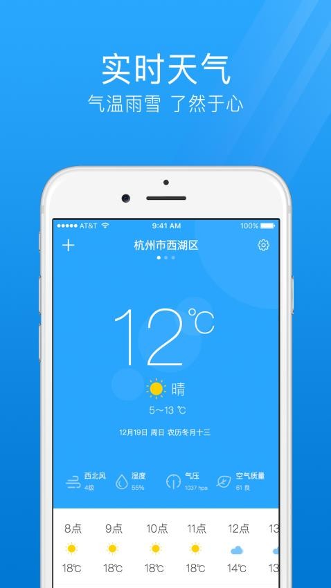 7日天气预报官网版