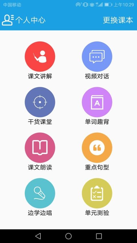 小学英语三年级课堂最新版