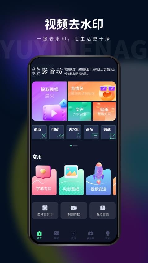 影音坊最新版