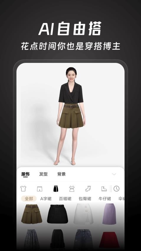 好搭app