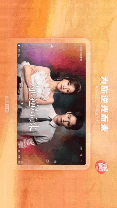 搜狐视频Pad手机版