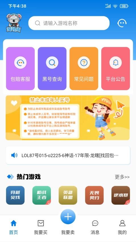 淘号阁官网版