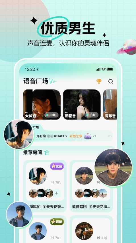 知了语音官方版