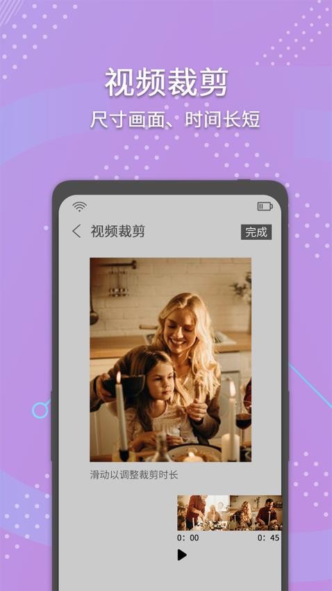 小视频去水印官网版