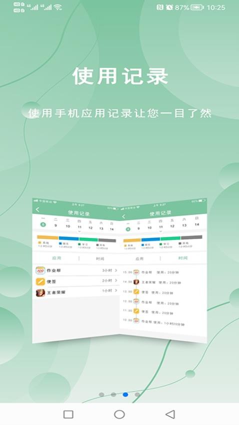 极守护官方版