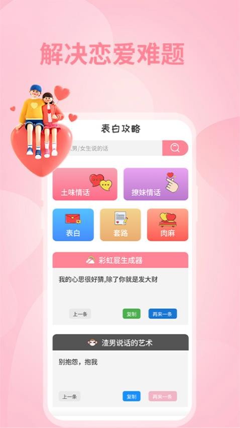 极乐园软件免费版