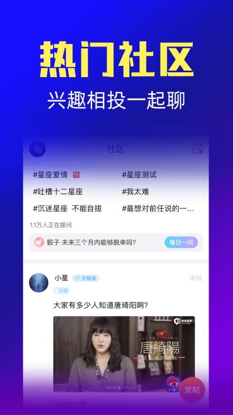 橡子星座官网版