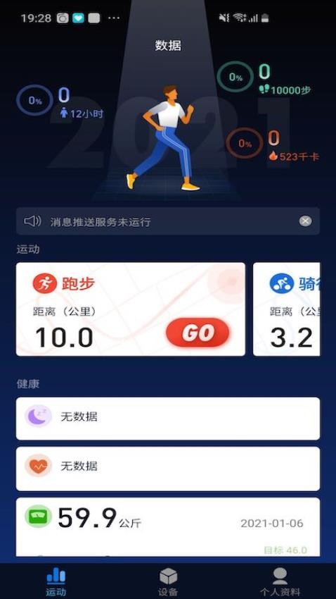 V9健康官方版