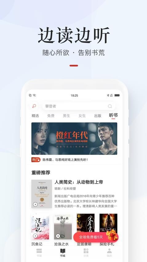 网易云阅读app