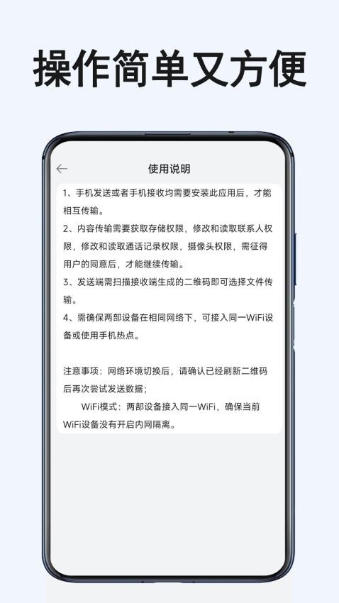 克隆搬家软件app