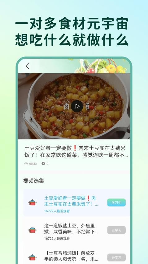 小优美食汇app