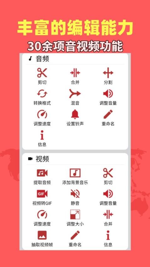 音乐视频助手免费版