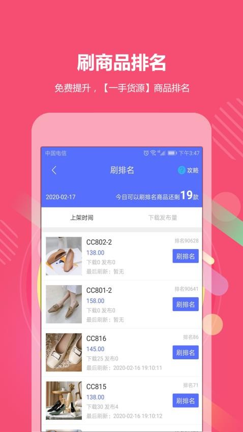 GO2小工具手机版