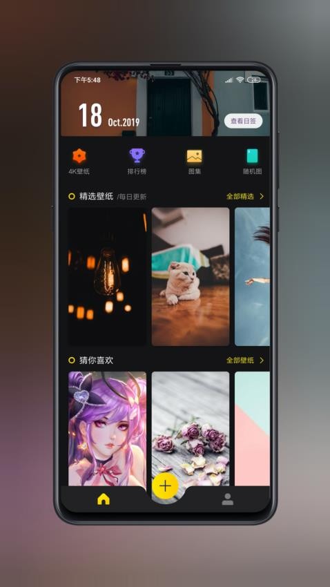 纸塘壁纸官网版