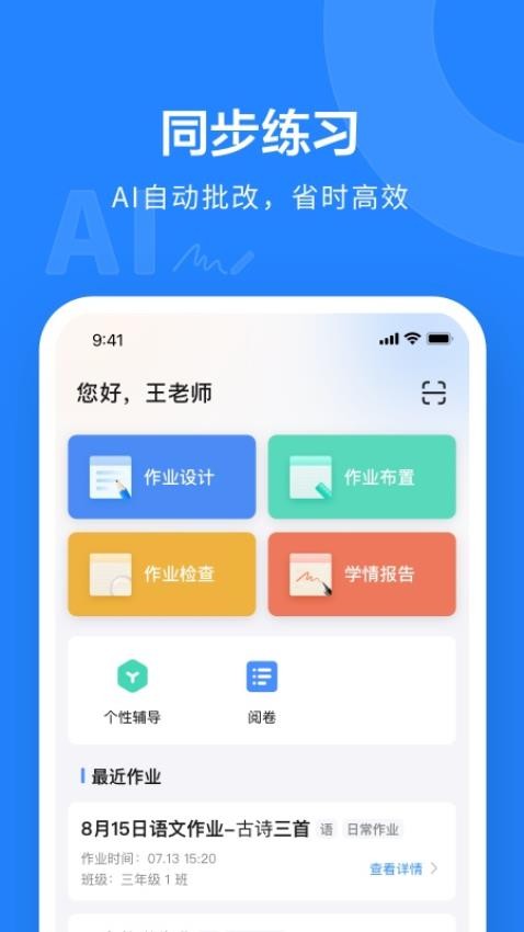 一教一学最新版
