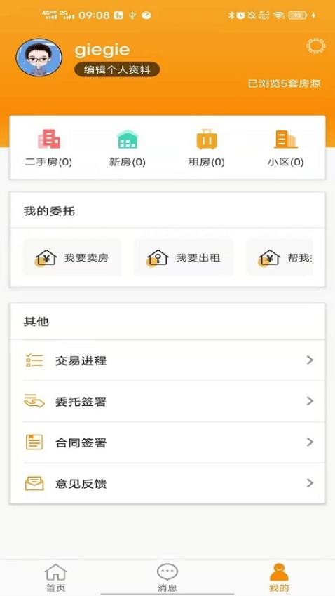 元日找房最新版