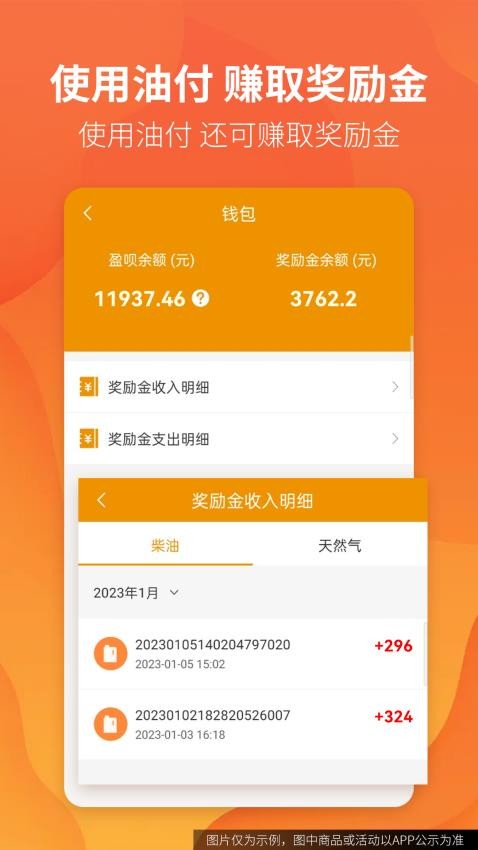 路路盈货主端官方版