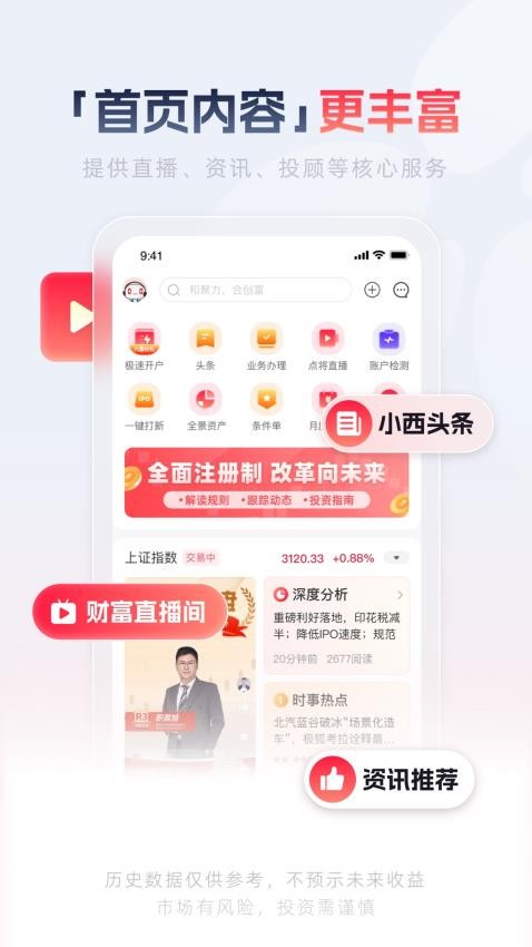 西部证券官网版
