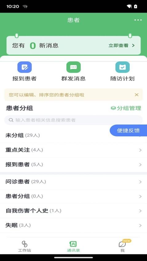 微健康医生官网版