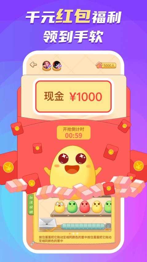 蛋蛋部落最新版