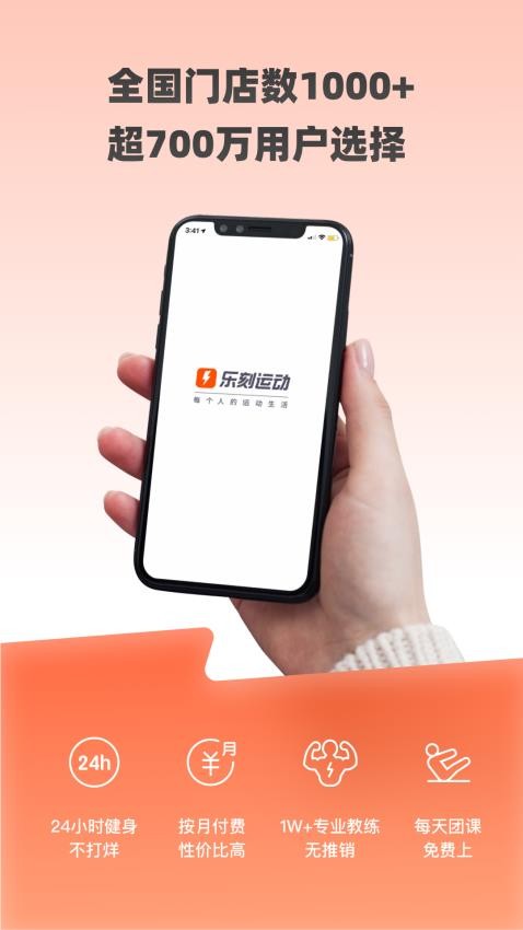 乐刻运动官网版
