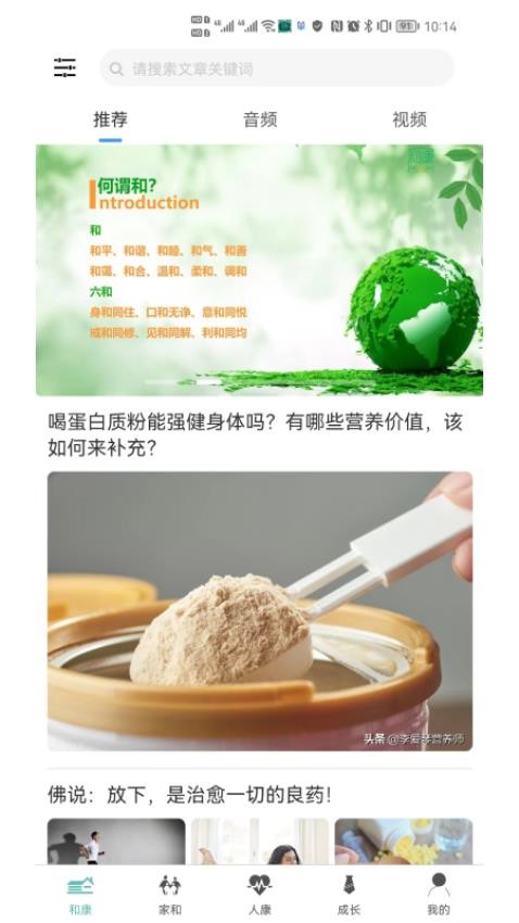 和康app