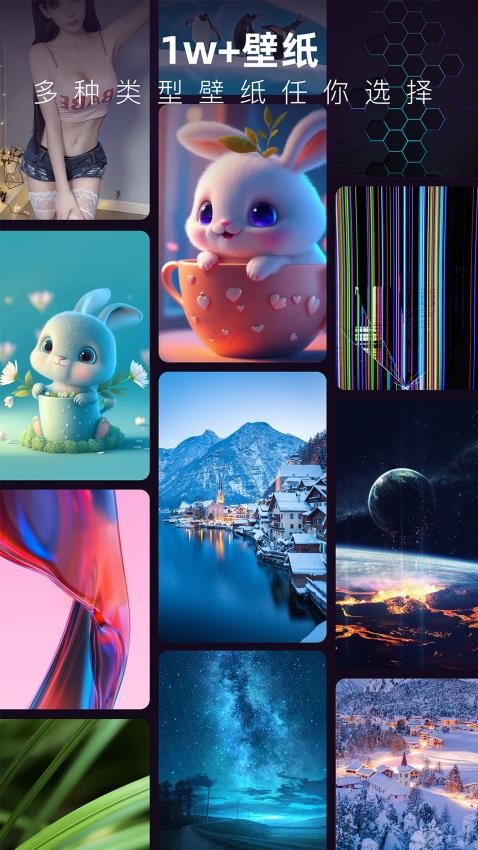 3D指尖壁纸官网版