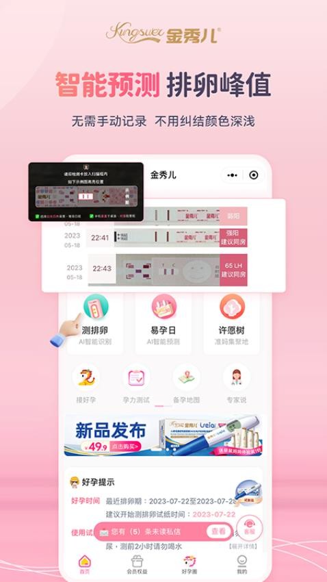 金秀儿app