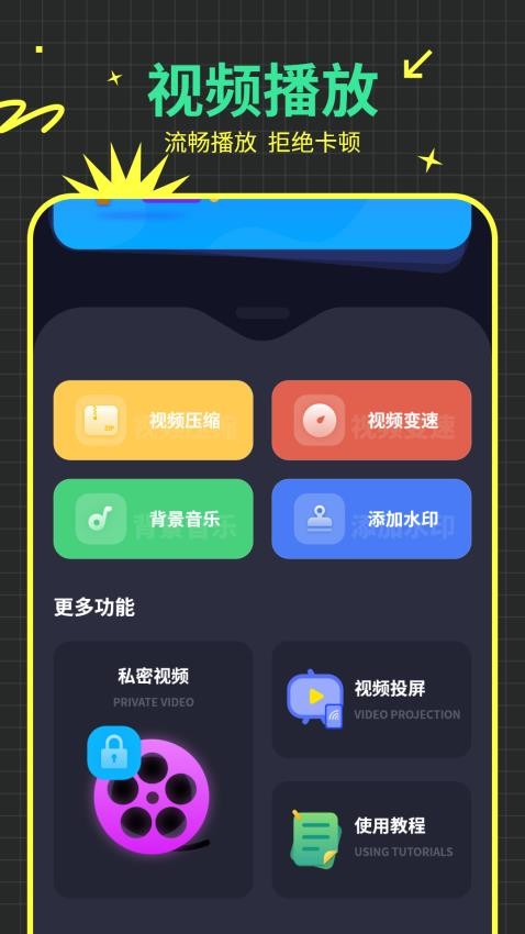 恒星影音播放器4k视频官方版