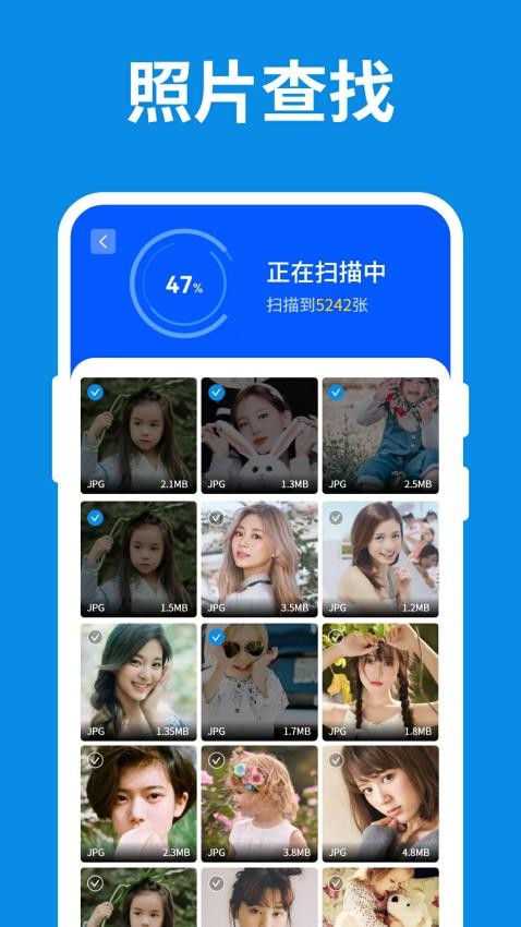 手机数据小精灵app