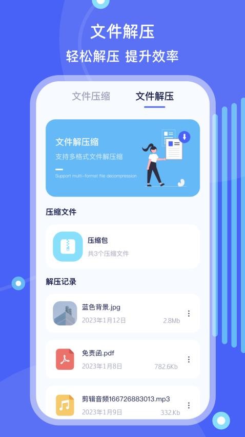 格式转换快压免费版