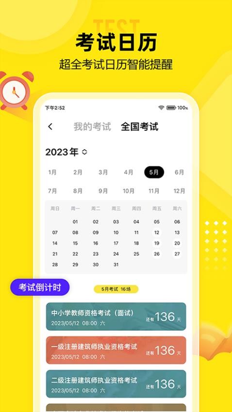 番鱼官网版