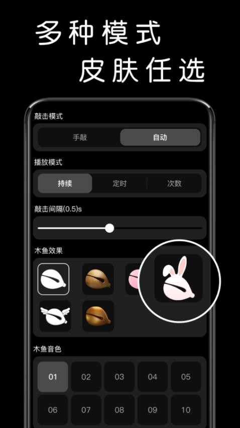 我要敲木鱼最新版